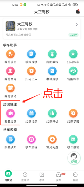 在线约车(图3)